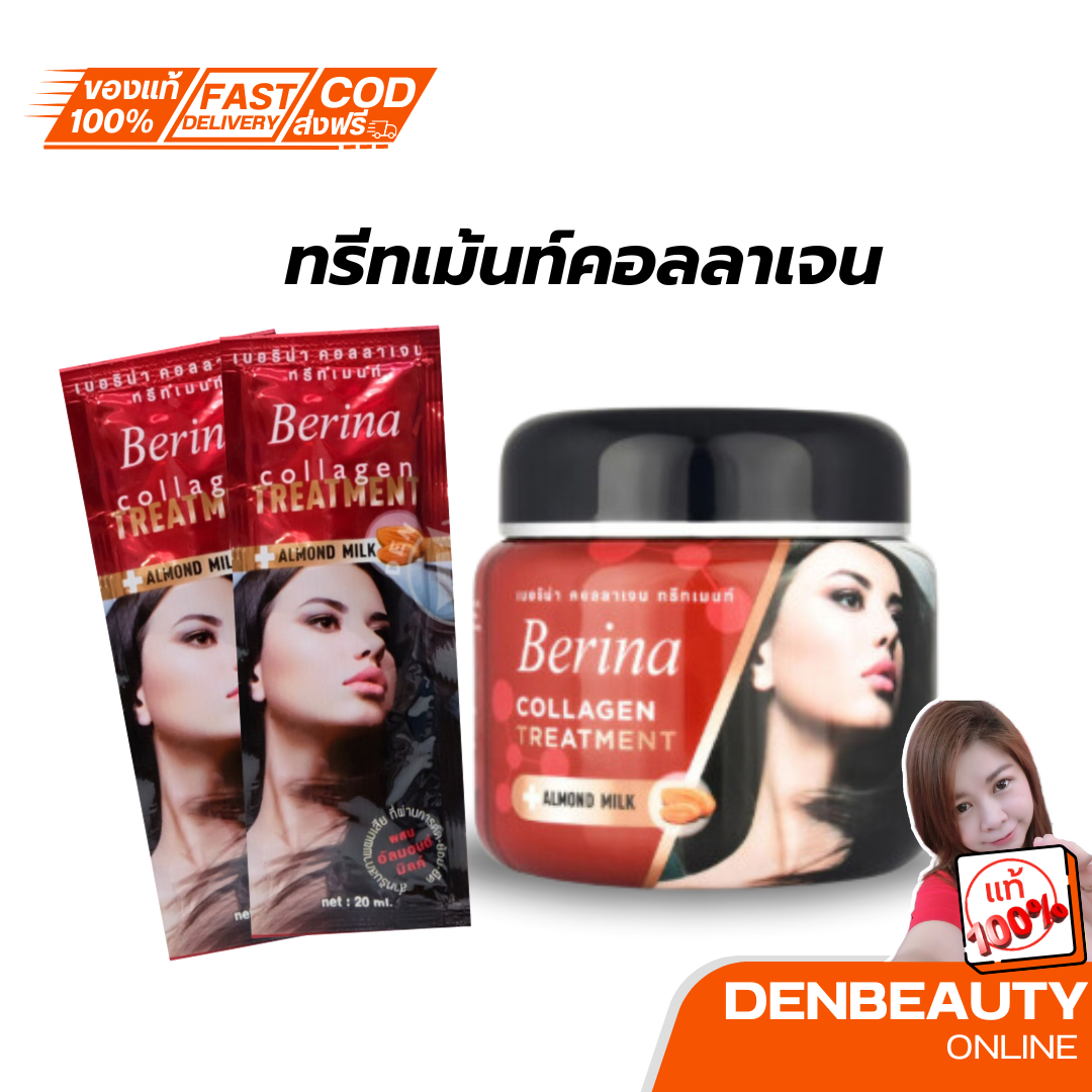 #ทรีทเม้นท์เบอริน่า คอลลาเจน 500 กรัม ( Berina Collagen Treatment 500g.) #ทรีทเม้นท์บำรุงผม #ทรีทเม้นท์ฟื้นฟูผมเสียทำสี