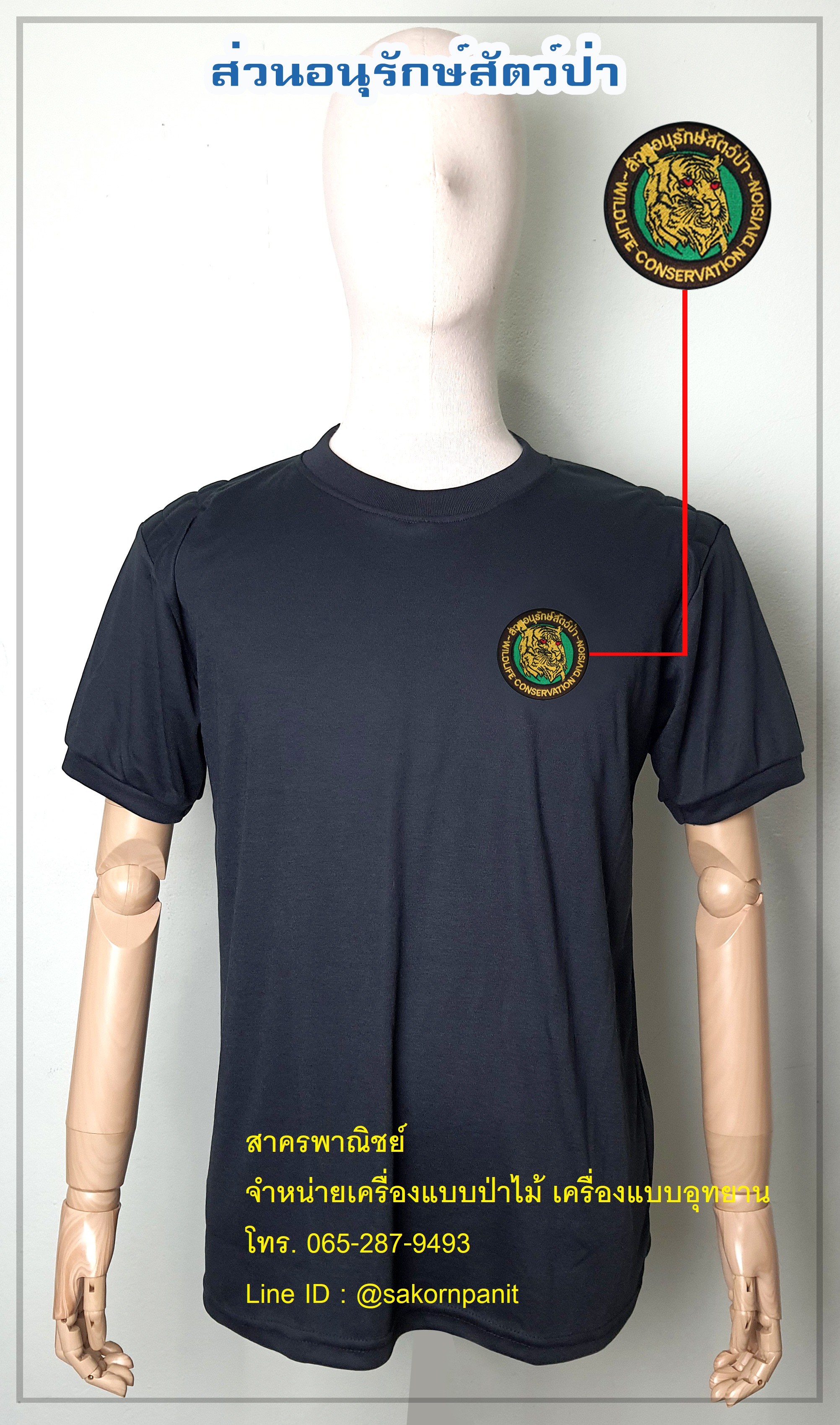 เสื้อยืดดำส่วนสัตว์ป่า แขนจั๊ม ฟองน้ำไหล่ (สินค้าพรีออเดอร์)