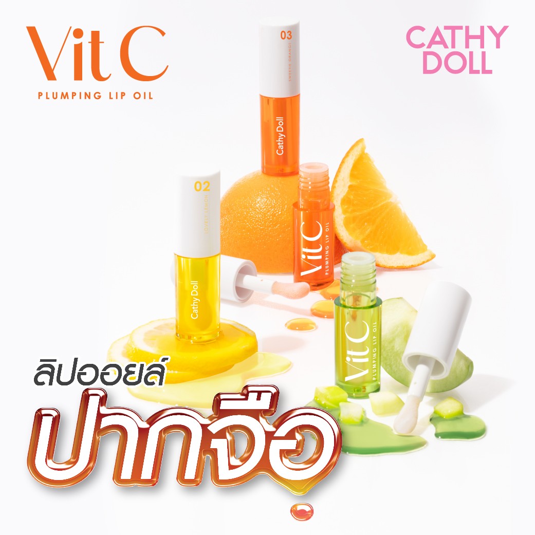 Cathy Doll วิตซีพลัมปิ้งลิปออยล์ 2.4g เคที่ดอลล์