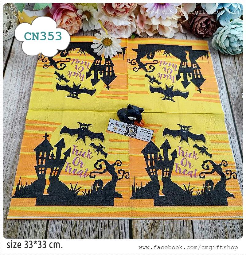 กระดาษแนปกิ้น, ลายบ้านผีสิง, ลายฮาโลวีน, ลายhalloween, ลายค้างคาว, ลายต้นไม้สีดำ, ลายtrickortreat, ลายป้ายสุสาน, ลายสุสาน, ลายเทศกาล