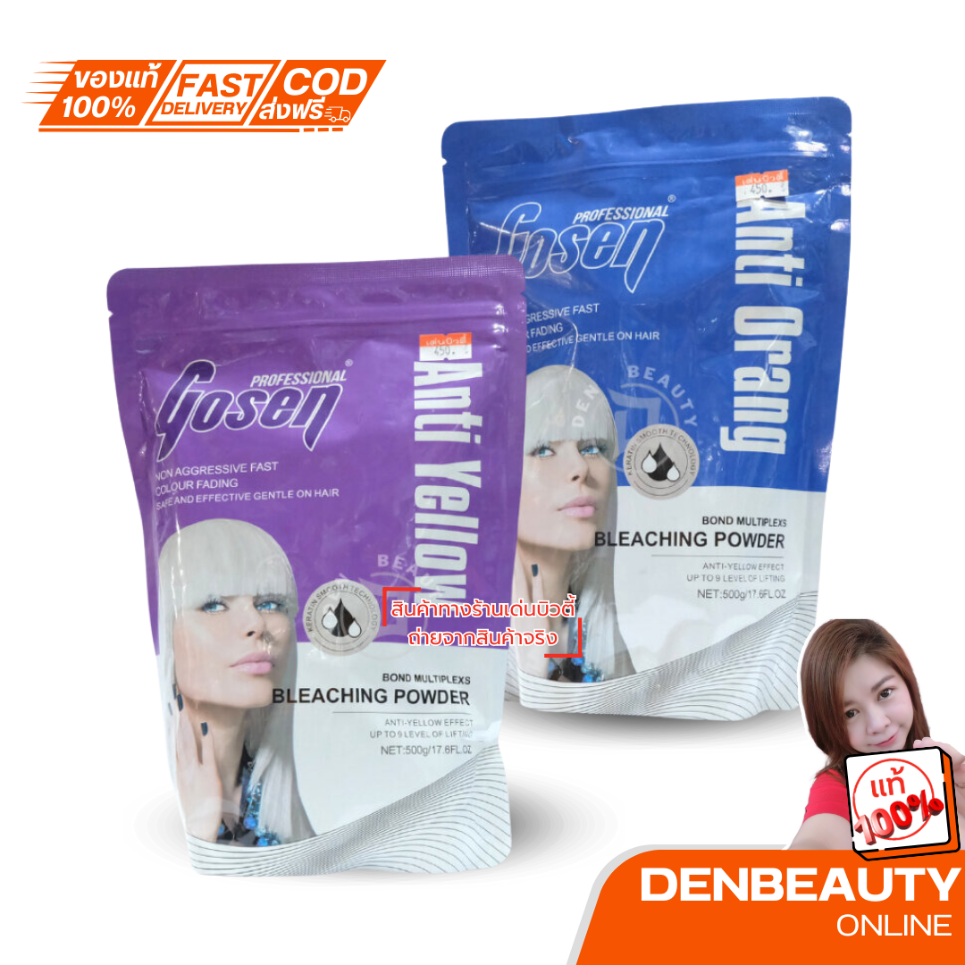 Gosen Bleaching Power Anti-Yellow, Anti-Orange 500g ผงฟอกโกเซ็น ฟอกสีขาว หักล้างเม็ดสีเหลือง และ เม็ดสีส้มในเส้นผม