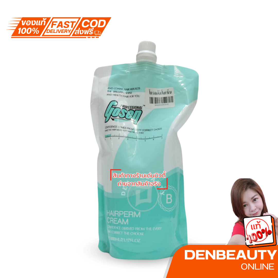 Gosen hair perm cream โกเซ็น ครีมโกรกดัด 600ml โกรกดัด ครีมโกรกผม โกรกผม ทรีทเม้น ทรีทเม้นท์ น้ำยาโกรกดัด