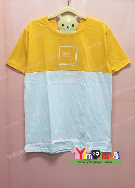เสื้อยืด สีครึ่งบนเหลืองครึ่งล่างขาว แขนสั้น สกรีนตามสั่ง Together As One