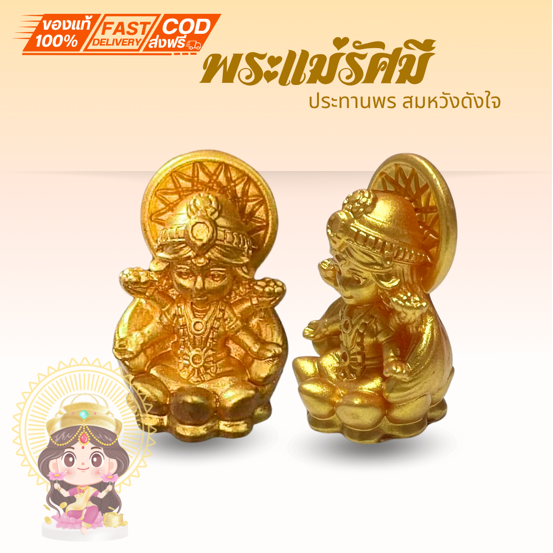 (พร้อมส่งตรงจากไทย) พระแม่รัศมีประทานพร ประจำวัน 1.2 นิ้ว ขนาด กว้าง 2.4 cm. สูง 3.1 cm. สีทอง สวยมาก งานละเอียด คลิปจากของจริงจากทางร้านถ่าย