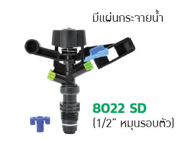 8022 SD