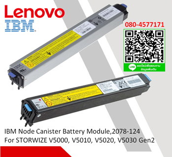 01AC365,01AC366,IBM V3700 XP, V5010, V5020, V5030, Battery, 1000mAh, 9.6V, 10Wh