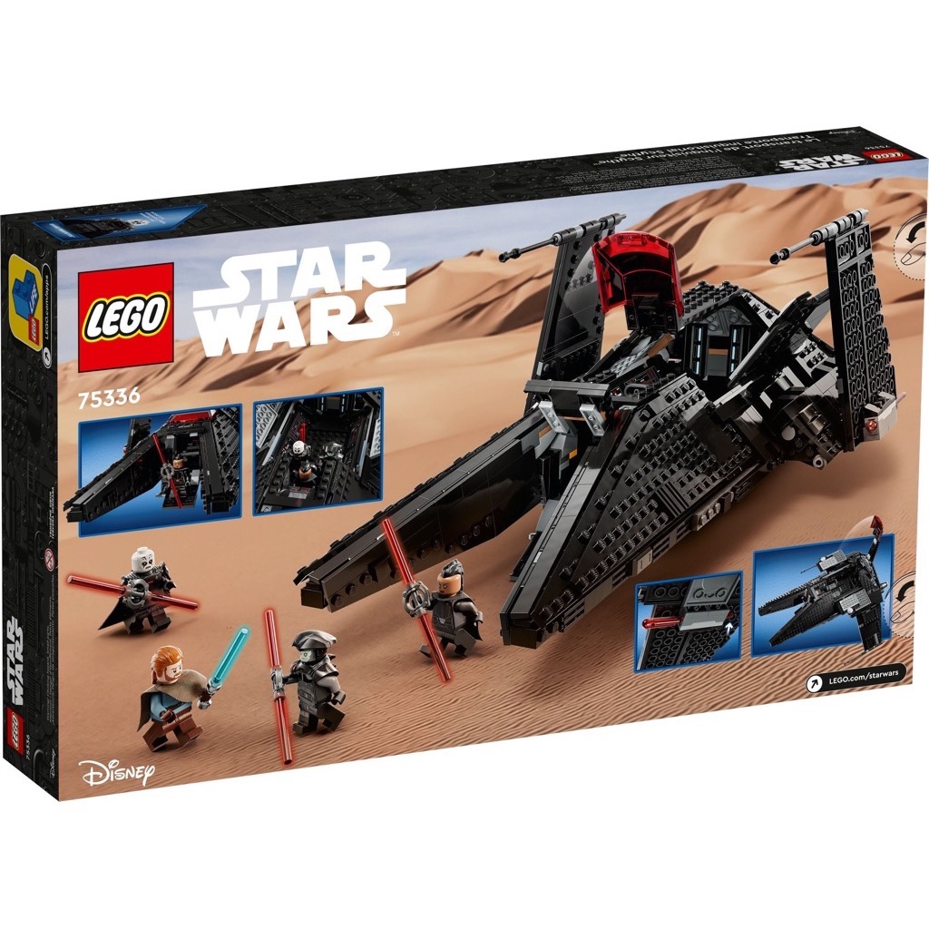 เลโก้ LEGO Star Wars 75336 Inquisitor Transport Scythe