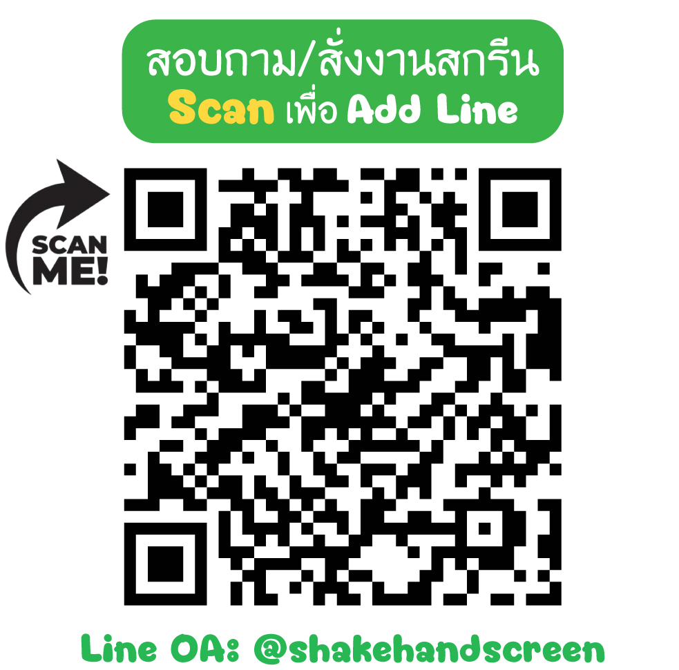 Shakehand Screen Line
