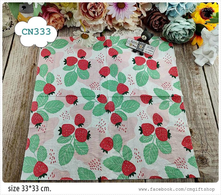 กระดาษแนปกิ้น, ลายสตรอเบอร์รี่, ลายผลไม้, ลายเบอร์รี่, ลายเต็มผืน, พื้นหลังสีขาว, ลายใบสตรอเบอร์รี่, ลายผลไม้, ลายผลไม้น่ารัก, ลายเต็มผืน, ลายเล็กๆ