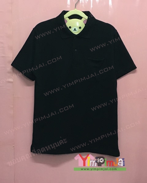 เสื้อโปโล สีดำ คอปก แขนสั้น สกรีนตามสั่ง ขอเป็นข้ารองบาททุกชาติไป
