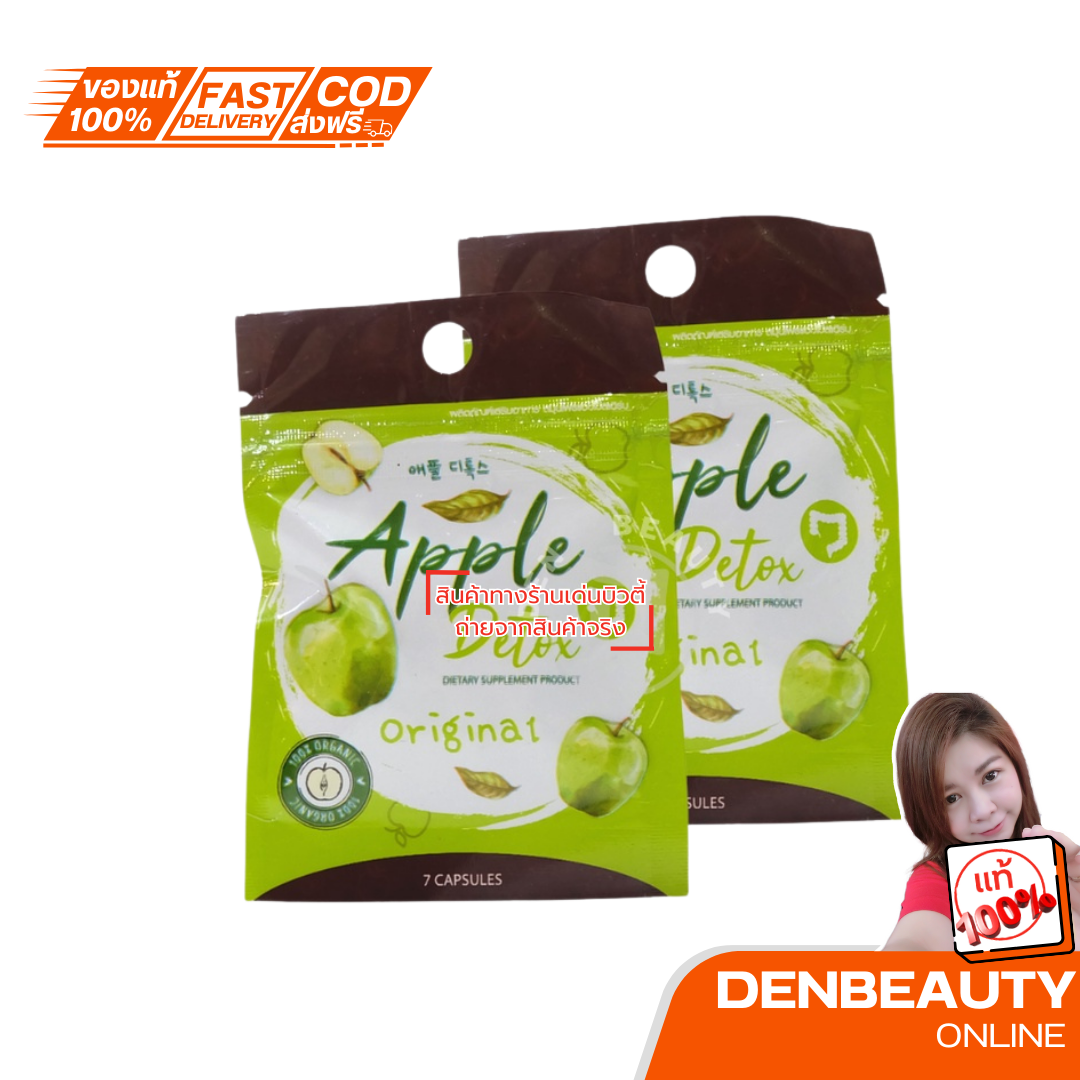 APPLE DETOX แอปเปิ้ลดีท็อก คืนชีวิตดีๆหุ่นดีๆ
