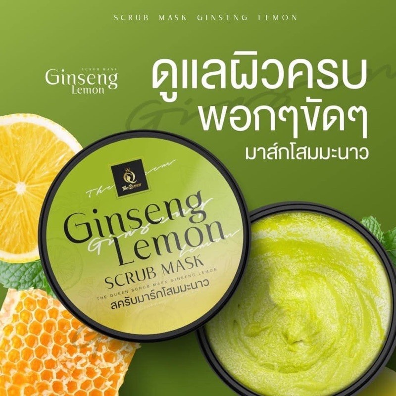 THE QUEEN GINSENG LEMON SCRUB MASK สครับโสมมะนาว มาส์กโสมมะนาว