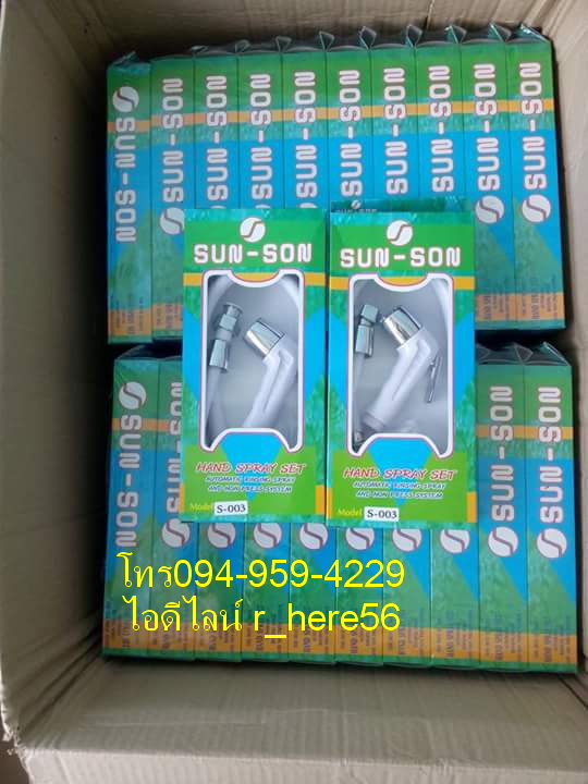 สายชำระSUNSON กล่องเขียวใหม่ สำเนา