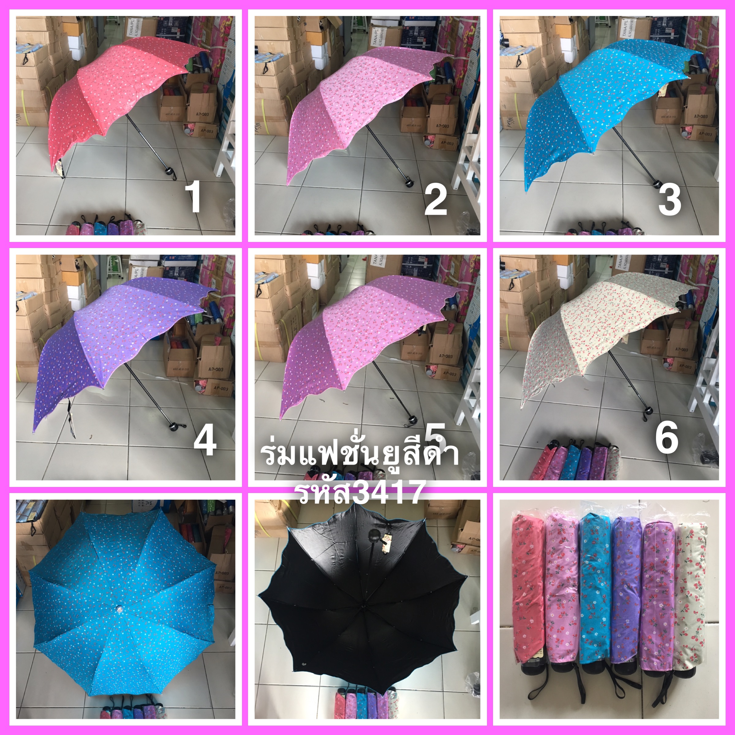 ร่มโค้งแฟชั่นยูวีดำรหัส3417