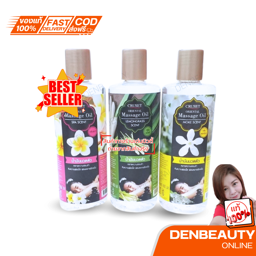 CRUSET ORIENTAL Massaga Oil น้ำมันนวดตัว 400ml.