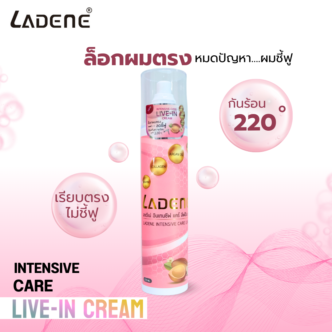 ใหม่ ❗️ครีมล็อกผมตรงเพิ่มความเงางามขั้นสุด ด้วย LADENE INTENSIVE CARE LIVE-IN CREAM ลาดีเน่ อินเทนซิฟ เเคร์ ลีฟ-อิน ครีม