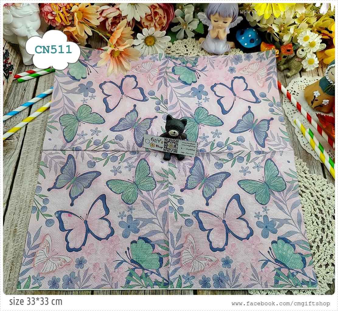 กระดาษแนปกิ้น, ขายลดราคามีตำหนิ, ลายผีเสื้อ, ลายผีเสื้อหลายตัว, ลายผีเสื้อโทนสีชมพูม่วง, ลายเต็มผืน, พื้นหลังสีม่วงอ่อน, ลายผีเสื้อสีชมพู, ลายผีเสื้อสีเขียว, ลายผีเสื้อสีฟ้า, ลายดอกไม้, ลายดอกไม้กับผีเสื้อ
