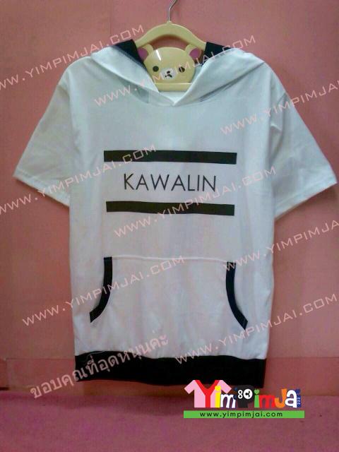 เสื้อฮู้ดสีขาว แขนสั้น หมวกขาว หูหมีดำ มีกระเป๋า สกรีนตามสั่ง KAWALIN JUNJIRA
