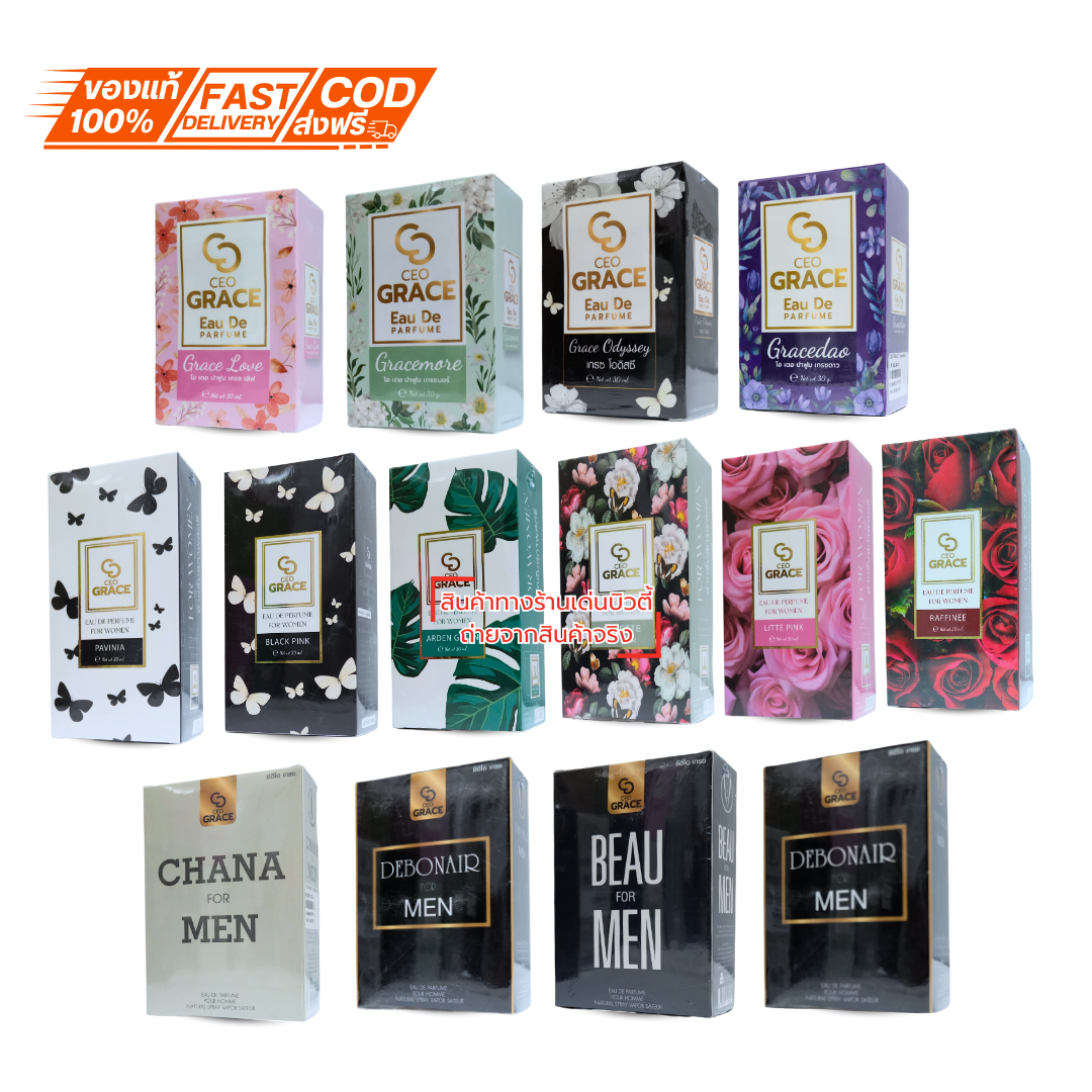 CEO GRACE EAU DE PARFUM 30ml. น้ำหอม 14 กลิ่นขายดี GRACE LOVE / GRACE MORE / GRACE DAO