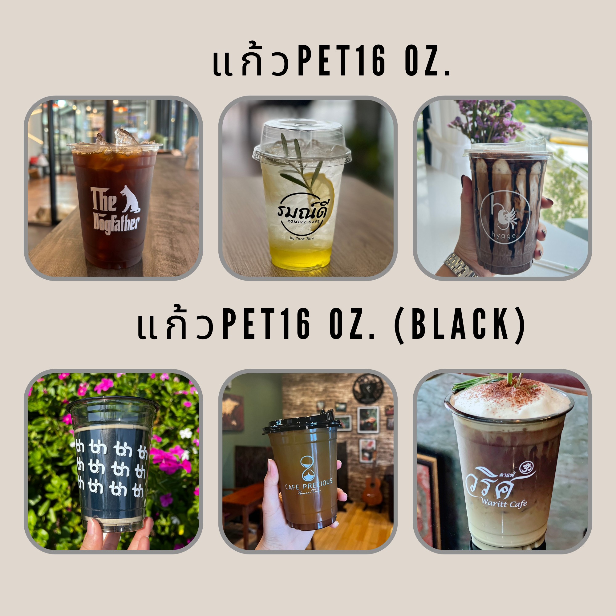 สกรีนแก้ว PET