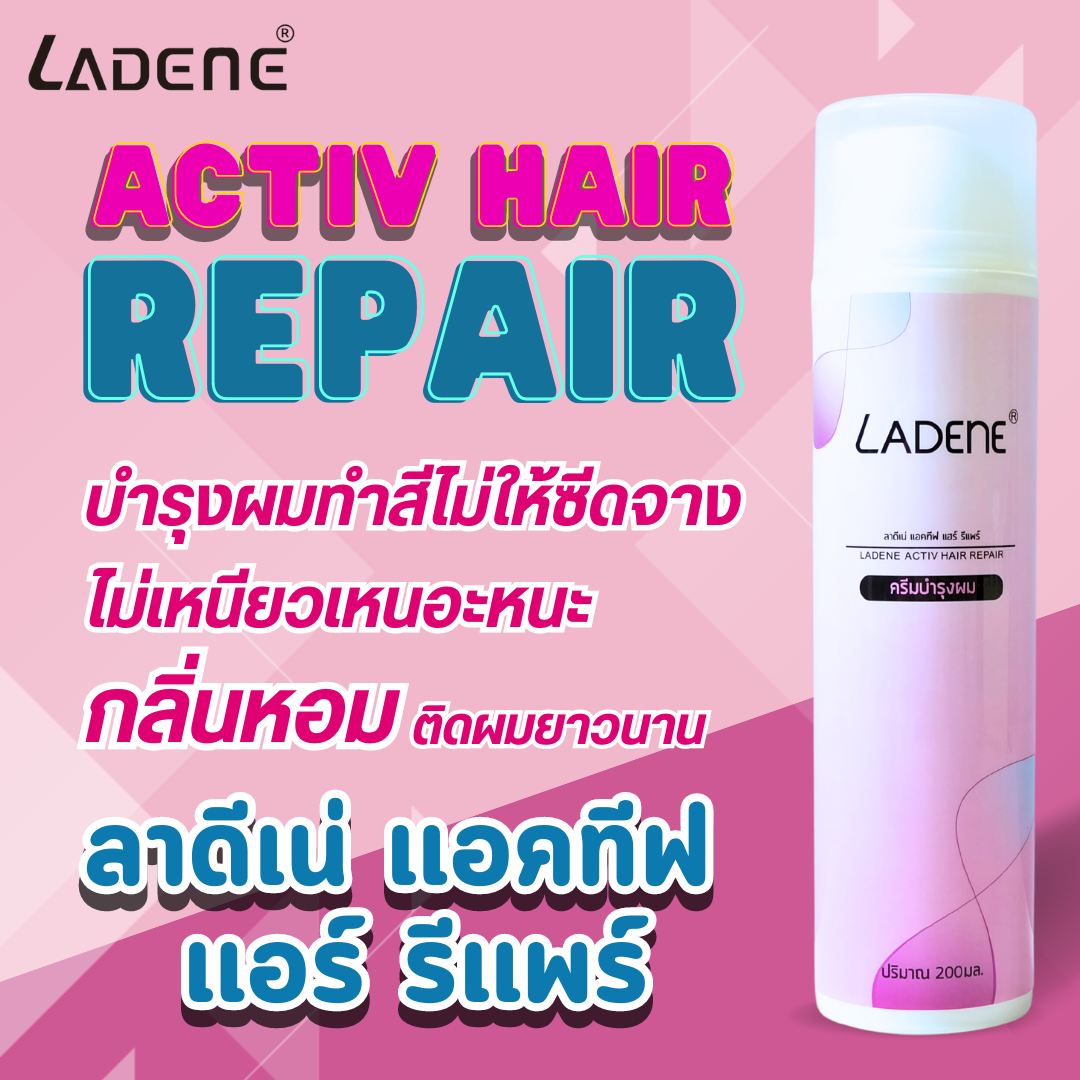 ลาดีเน่ แอคทีฟ แฮร์ รีแพร์ LADENE ACTIV HAIR REPAIR 200 ml.
