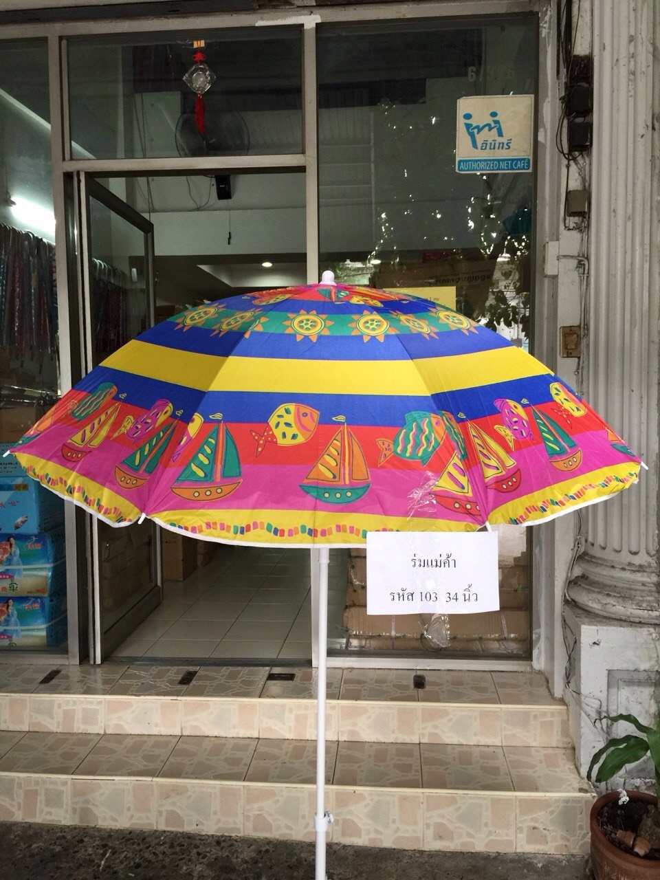 ร่มแม่ค้า รหัส 103 34 นิ้ว