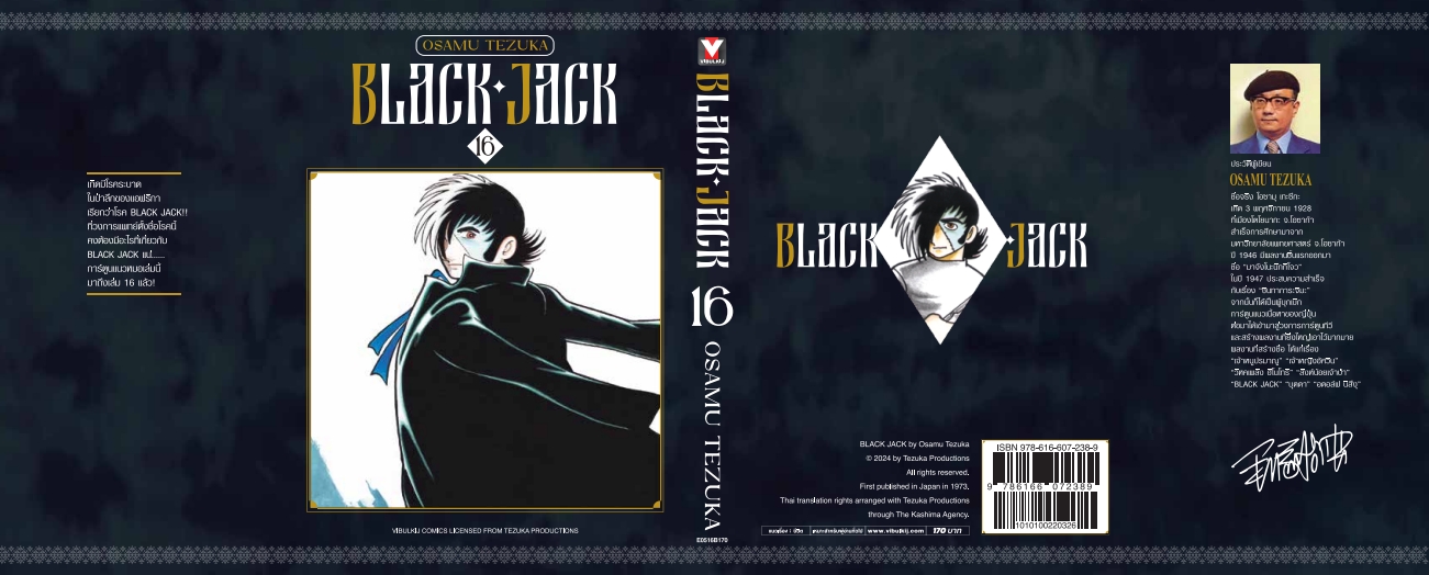 BLACK JACK 16