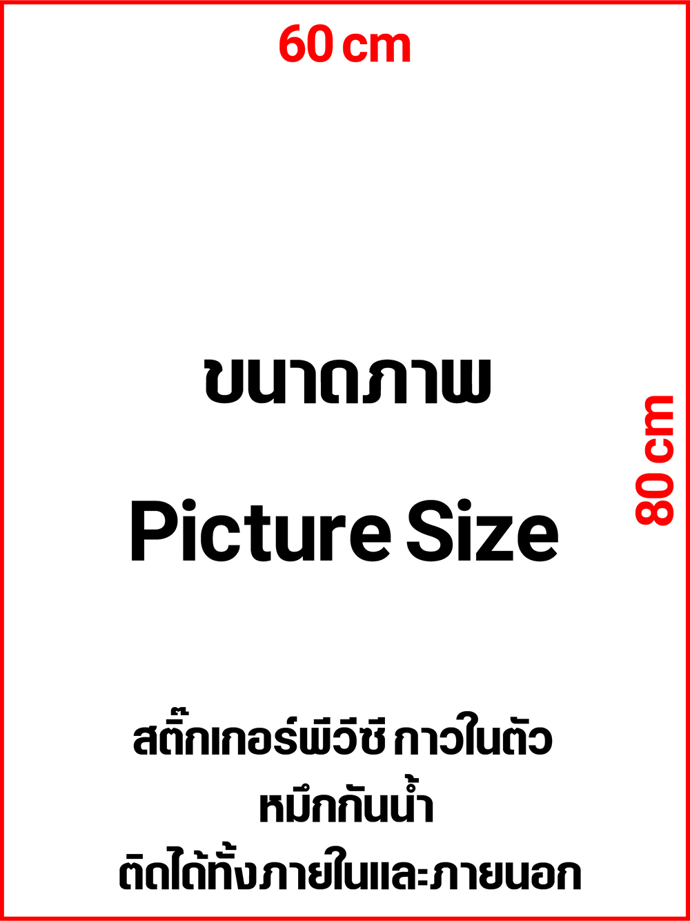 สติ๊กเกอร์ชุดภาพกราฟฟิคท่านวด-สปาไทย ตกแต่งด้วยพื้นหลังลายไทย สวยงาม ST-2024-SPA1-002(60x80cm)