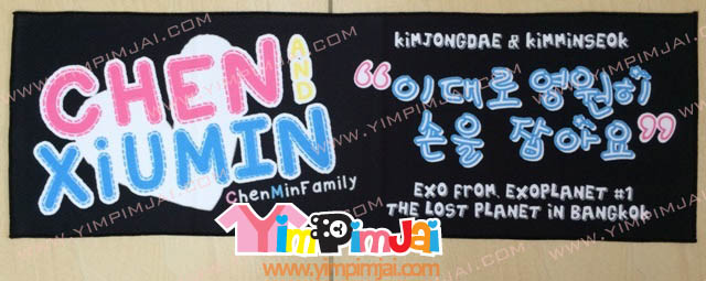 ผ้าเชียร์ สีดำ ปัก/สกรีนตามสั่ง CHEN XUIMIN