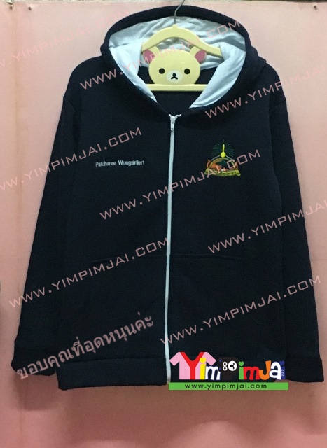 เสื้อฮู้ด เสื้อกันหนาว สีดำ แขนยาว หมวกดำในขาว ซิปขาว มีกระเป๋า สรีนตามสั่ง Roommate P.P. School 39