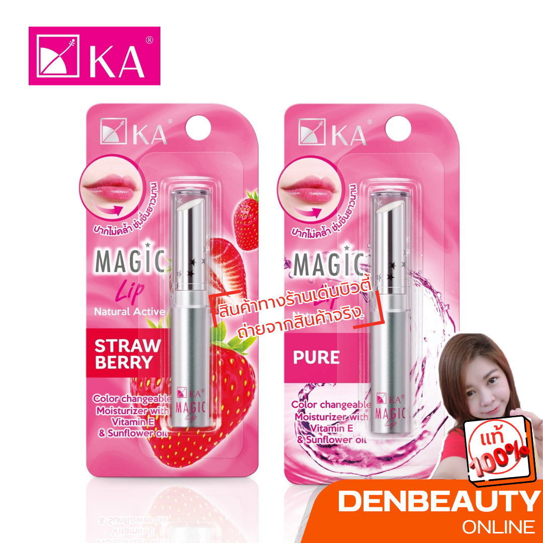 KA' Magic lip เคเอ ลิปมันบำรุงริมฝีปาก 2 กลิ่น