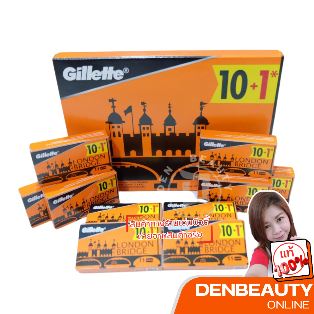 ใบมีดโกน ยิลเลตต์ ลอนดอน บริดจ์ Gillette london bridge 100 ใบ (10กล่องเล็ก)