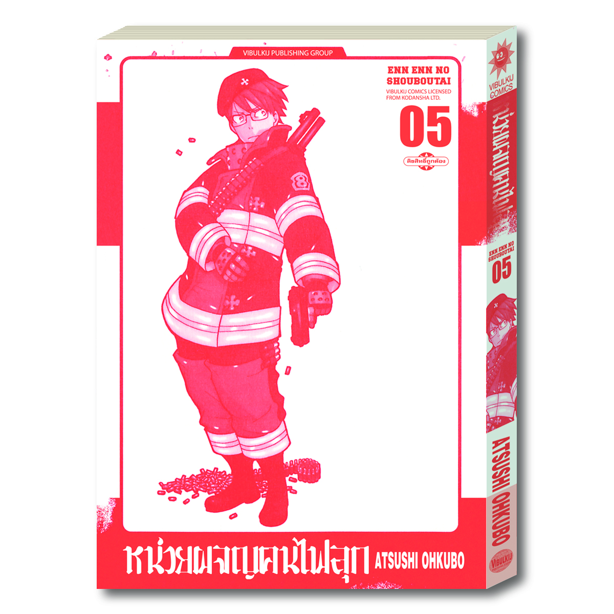 หน่วยผจญคนไฟลุก 5