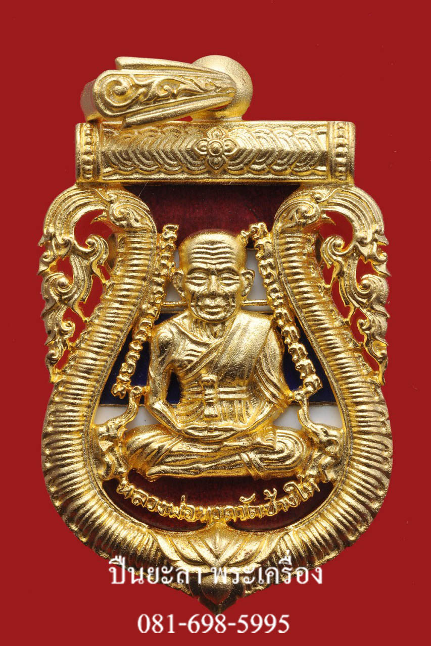 เหรียญเสมาฉลุลายยกองค์ หลวงพ่อทวด พิมพ์หน้าเลื่อนย้อนยุค ปี 2508 เนื้อบรอนซ์นอกลงยาธงชาติ รุ่นเจริญพรสรงน้ำ พ่อท่านพรหม วัดพลานุภาพ จ.ปัตตานี ปี 2555 สวยงามหายากครับ