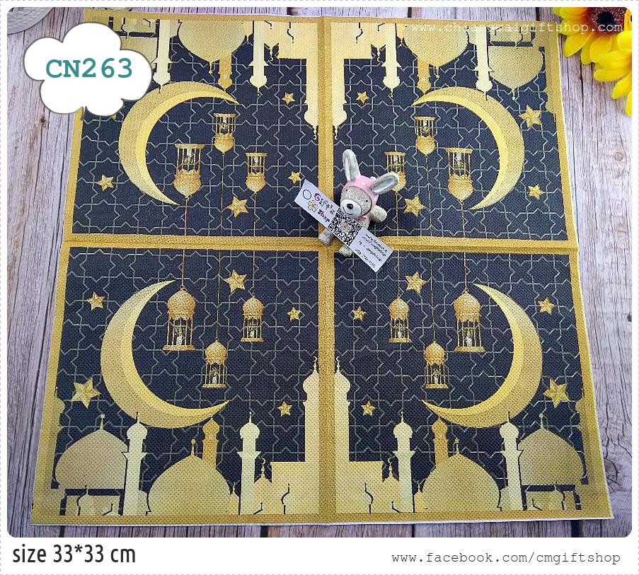 กระดาษแนปกิ้น, ลายมัสยิดกับดาวและดวงจันทร์สีทองพื้นหลังสีดำ, ลายอิสลาม, ลายมุสลิม, ลายมัสยิด, ลายอาหรับ, ลายEid, ลายวันอีดมูบารัค, ลายสีทอง, พื้นหลังสีดำ