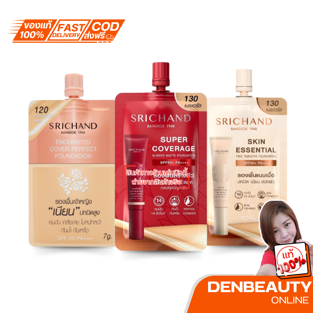 รองพื้นศรีจันทร์ เเบบซอง มี 3 สูตรให้เลือก skin essental / Super Coverage / Enchanted