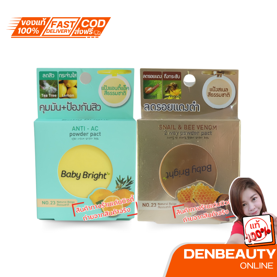 Baby Bright powder pact Anti -AC / Snail & Bee Venom