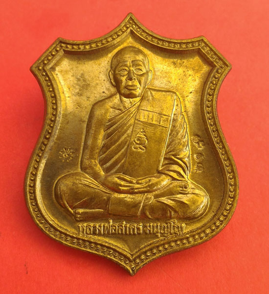 เหรียญหนุมานแปดกรเรืองฤทธิ์ เสาร์ 5 ลพ.สาคร วัดหนองกรับ ปี53 ระฆังแตก 2181