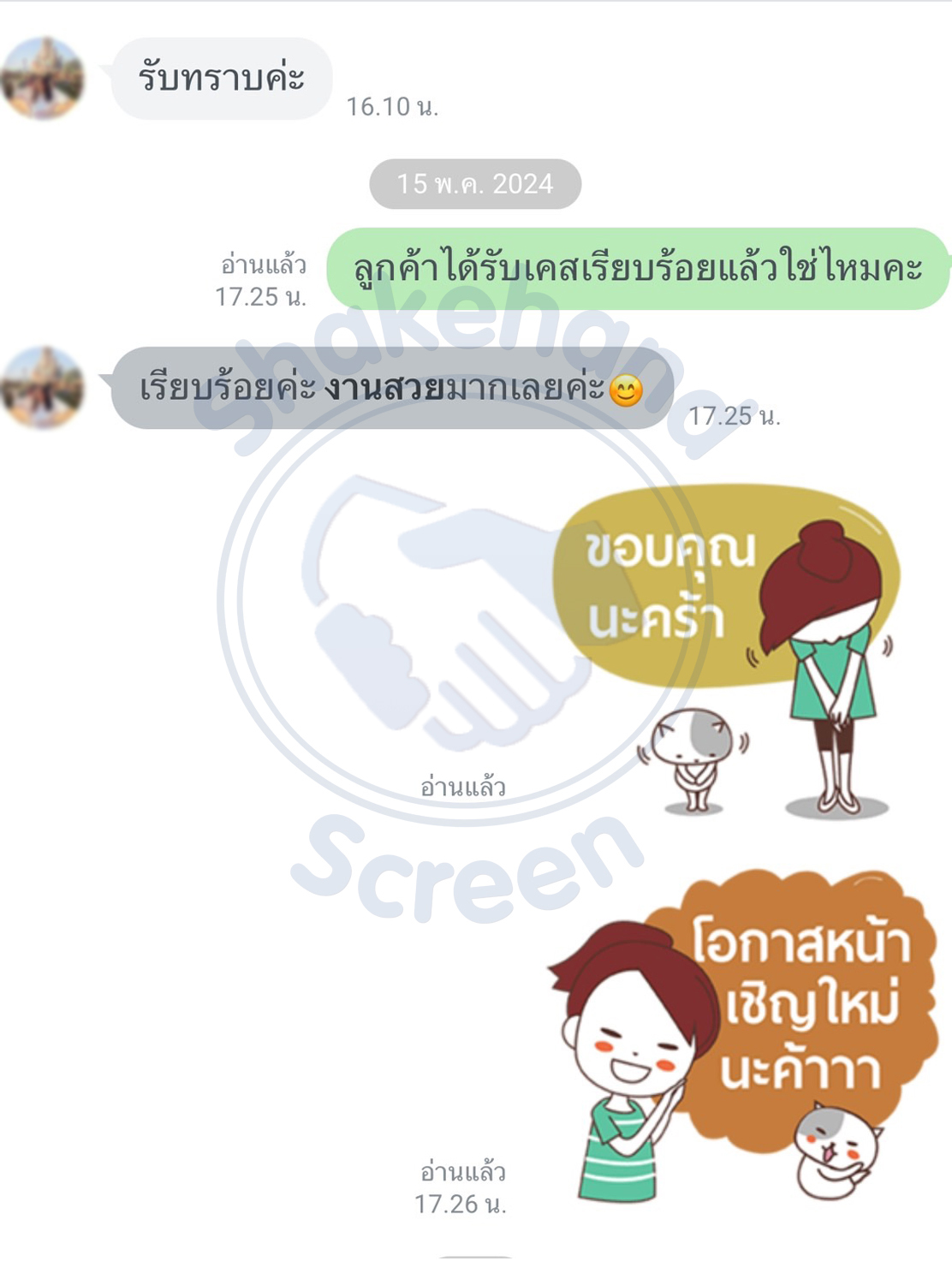รีวิวจากลูกค้า