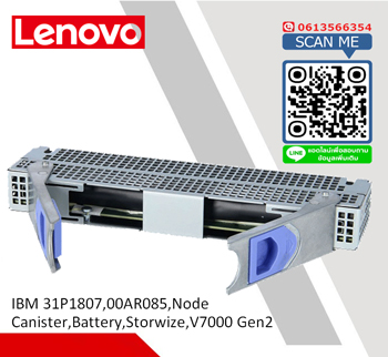 IBM Storwize,V7000 Gen2,Node Battery,31P1807,00AR085