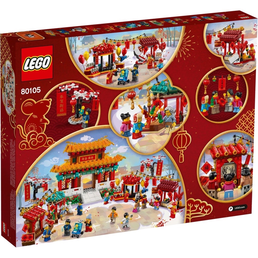LEGO Exclusives 80105 Chinese New Year Temple Fair