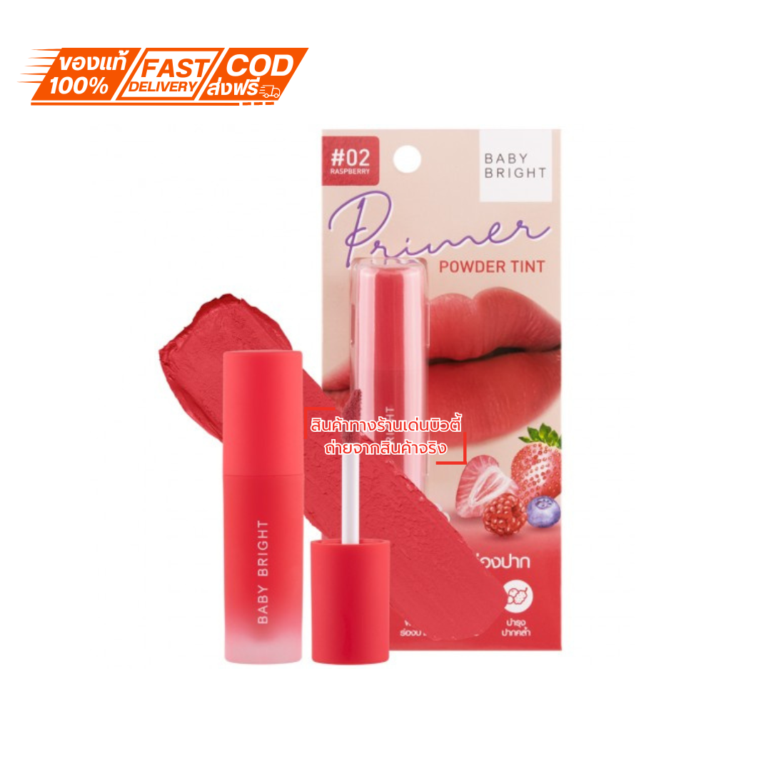 BaBy Bright Primer Powder Tint 2.4กรัม ลิปทินท์ เบบี้ไบร์ท ไพรเมอร์ พาวเดอร์ 2.4กรัม