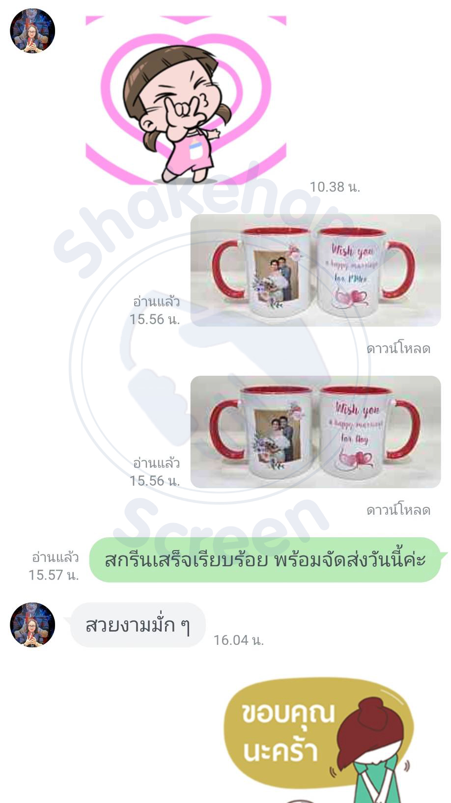 รีวิวจากลูกค้า