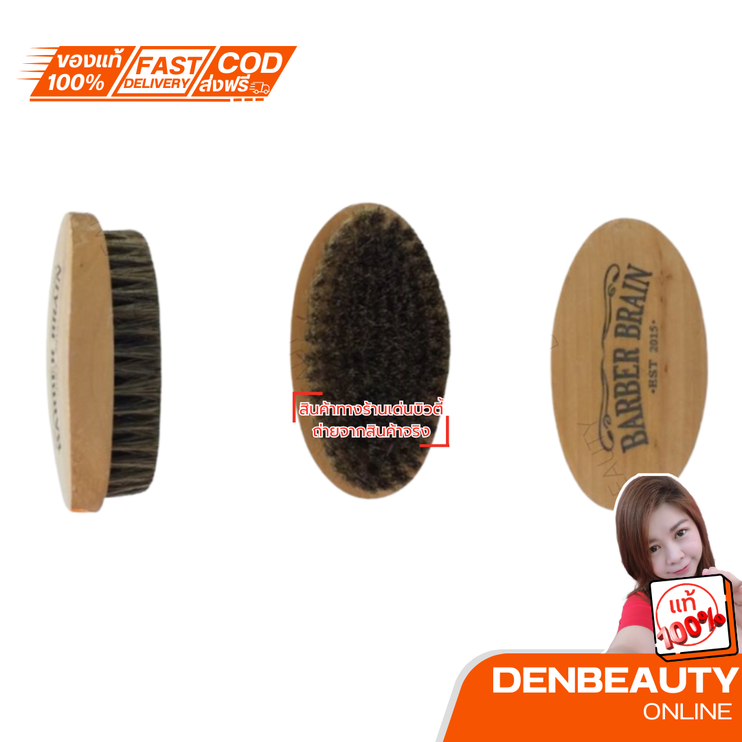BARBER BRAIN หวีแปรงวินเทจ VAL-51 (ขนม้า)