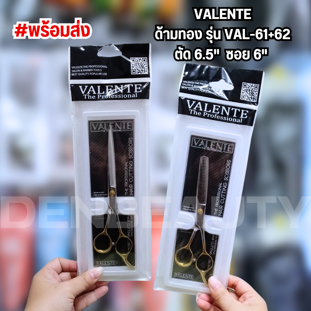 VALENTE กรรไกรตัดและซอยผม ด้ามทอง ตัด 6.5" ซอย 6" รุ่น VAL-61+62