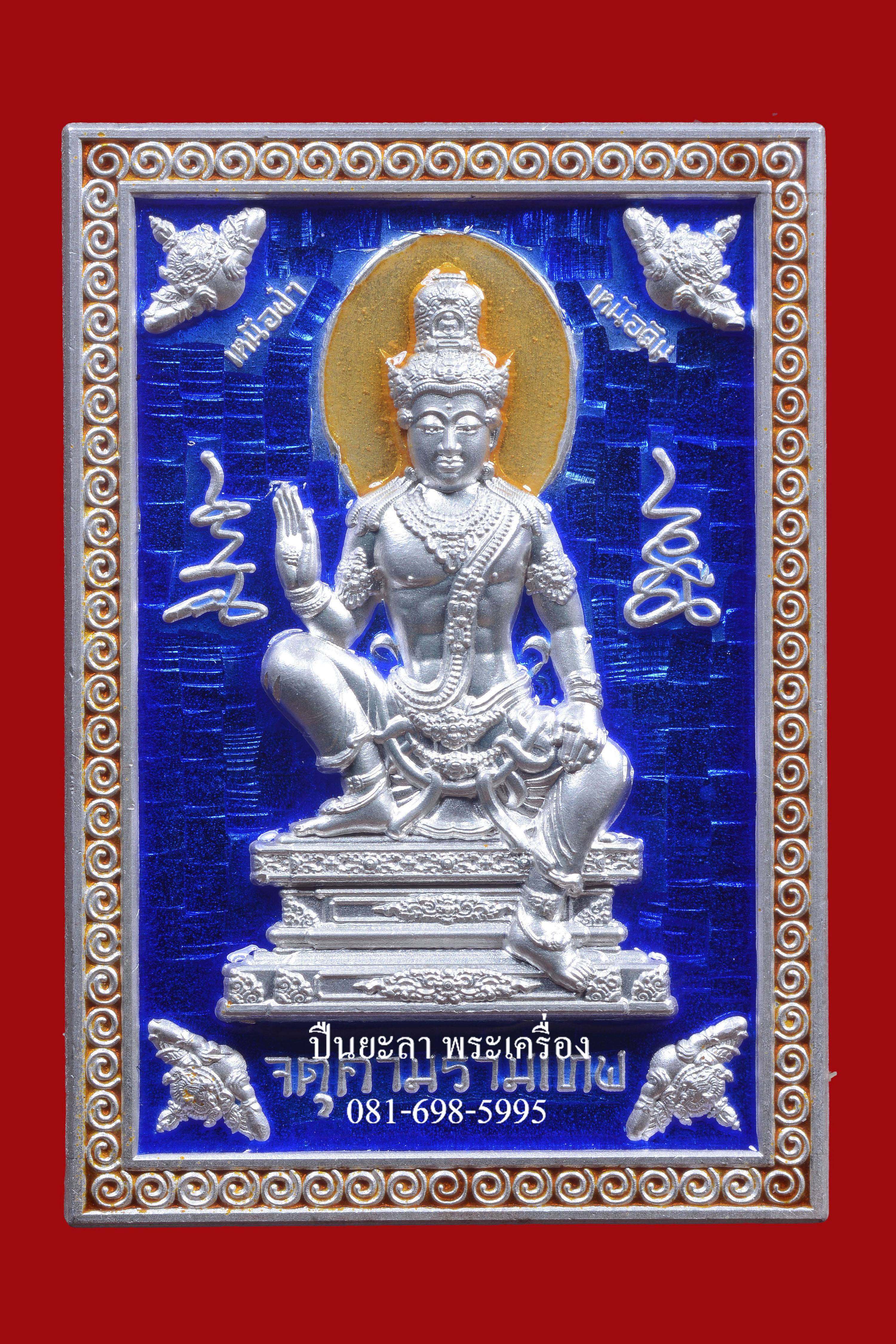 เหรียญแสตมป์จตุคามรามเทพ รุ่นโครตเศรษฐี 2 เนื้อเงินลงยาร้อน สีน้ำเงิน ชุดกรรมการ ปี 2566 พิธีดี น่าเก็บ หายากมาก