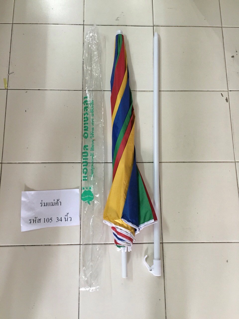 ร่มแม่ค้า รหัส 105 34 นิ้ว