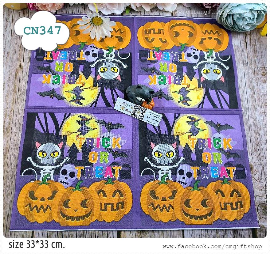 กระดาษแนปกิ้น, ลายตะเกียงฟักทอง, ลายแจ็คโอแลนเทิร์น, ลายtrickortreat, ลายฮาโลวีน, ลายhalloween, ลายฟักทอง, ลายแม่มดขี่ไม้กวาด, ลายโครงกระดูก, ลายค้างคาว, ลายดวงจันทร์, ลายเทศกาล, ลายผี,พื้นหลังสีม่วง