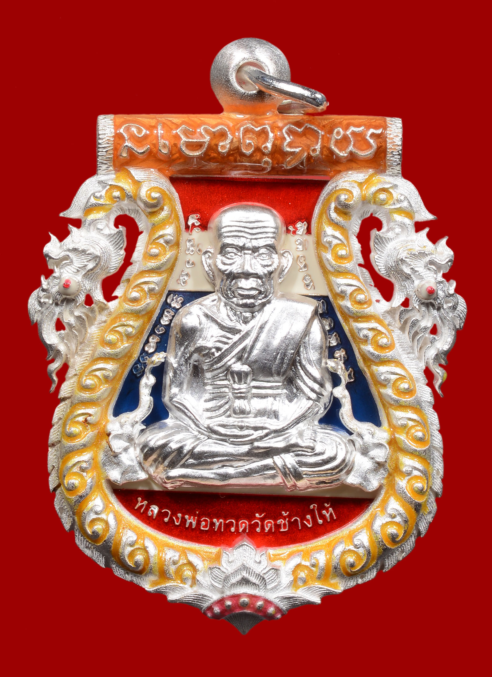 เสมาฉลุยกองค์หลวงปู่ทวด พิมพ์หน้าเลื่อนหลังพ่อท่านเขียว ฝังตะกรุดยันต์ทองคำ เนื้อเงินลงยาธงชาติ รุ่น กิตติคุโณมหามงคล ปี 2555 วัดห้วยเงาะ พิธีปลุกเสก 2 วาระ สวยๆ พร้อมกล่องเดิม