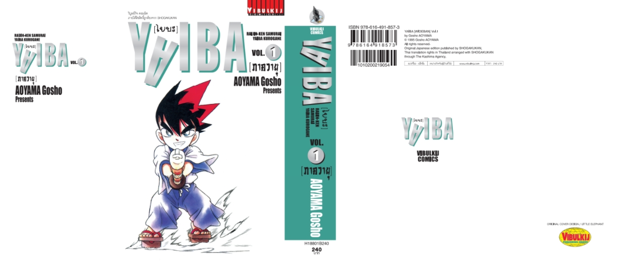 ไยบะ special 1 กระดาษถนอมสายตา